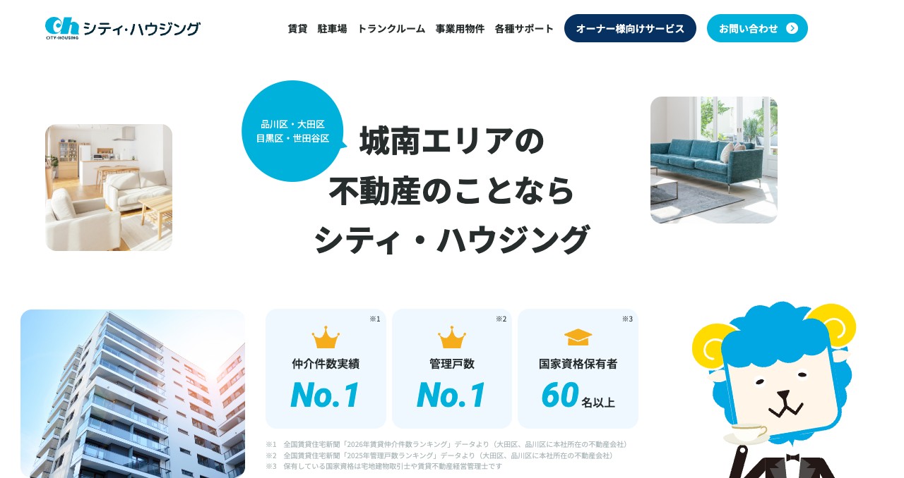 株式会社シティ・ハウジングの公式サイト（citygrp.jp）トップページ